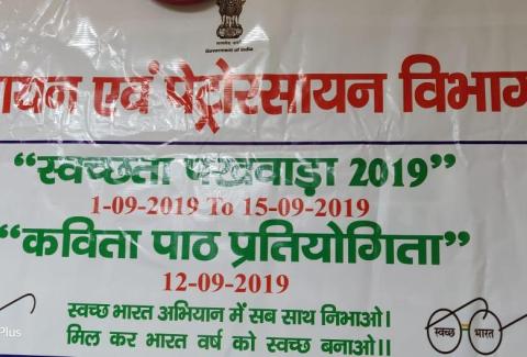 DCPC(SECRETARIAT), Swachhta Pakhwada, 2019.